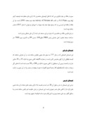 دانلود مقاله مسجد جامع یزد صفحه 3 