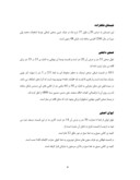 دانلود مقاله مسجد جامع یزد صفحه 4 
