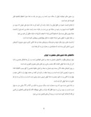 دانلود مقاله مسجد جامع یزد صفحه 5 