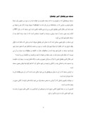 دانلود مقاله مسجد جامع یزد صفحه 7 