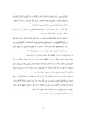 دانلود مقاله مسجد جامع یزد صفحه 8 