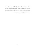 دانلود مقاله مسجد جامع یزد صفحه 9 