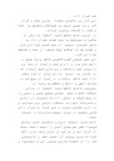 مقاله در مورد امام موسی کاظم صفحه 2 