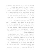 مقاله در مورد امام موسی کاظم صفحه 3 
