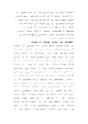 مقاله در مورد امام موسی کاظم صفحه 7 