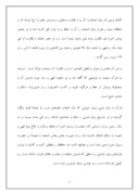 مقاله در مورد قرآن و علم صفحه 2 