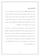 مقاله در مورد قرآن و علم صفحه 3 