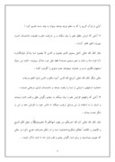 مقاله در مورد قرآن و علم صفحه 4 