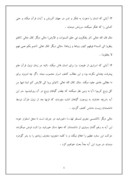 مقاله در مورد قرآن و علم صفحه 5 