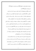 مقاله در مورد استان اصفهان صفحه 3 