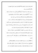 مقاله در مورد استان اصفهان صفحه 4 