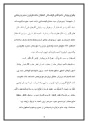 مقاله در مورد استان اصفهان صفحه 5 