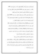 مقاله در مورد استان اصفهان صفحه 6 