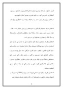 مقاله در مورد استان اصفهان صفحه 8 