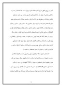 مقاله در مورد استان اصفهان صفحه 9 