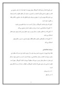 مقاله در مورد خداپرستی - الله صفحه 2 