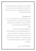 مقاله در مورد خداپرستی - الله صفحه 3 