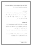 مقاله در مورد خداپرستی - الله صفحه 4 