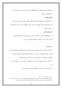 مقاله در مورد خداپرستی - الله صفحه 6 