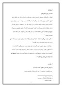 مقاله در مورد خداپرستی - الله صفحه 7 