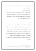 مقاله در مورد خداپرستی - الله صفحه 8 