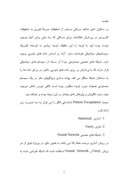 دانلود مقاله شبکه عصبی صفحه 2 