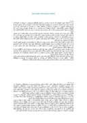 تحقیق در مورد اندیشه‌ سیاسی‌ امام‌ خمینی‌ ( ره‌ ) صفحه 1 