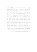 مقاله در مورد بررسی تاریخچه و نحوه شکل گیری و تحولات بانک مرکزی جمهوری اسلامی ایران صفحه 9 