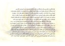 مقاله در مورد حضرت زینب ( س ) صفحه 5 