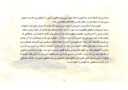 مقاله در مورد حضرت زینب ( س ) صفحه 7 
