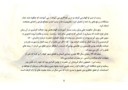 مقاله در مورد حضرت زینب ( س ) صفحه 8 