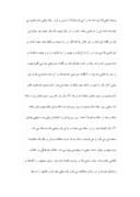 مقاله در مورد قیام امام خمینی ، پرتویی از قیام امام حسین علیه السلام صفحه 4 