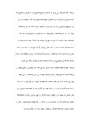مقاله در مورد قیام امام خمینی ، پرتویی از قیام امام حسین علیه السلام صفحه 5 