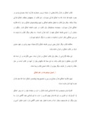 مقاله در مورد چشم‏اندازى به اخلاق در قرآن‏ صفحه 3 