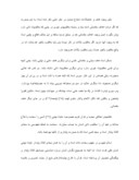 مقاله در مورد چشم‏اندازى به اخلاق در قرآن‏ صفحه 6 