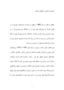 دانلود مقاله معماری اسلامی و نیکلای مارکف صفحه 1 