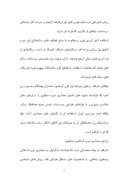 دانلود مقاله معماری اسلامی و نیکلای مارکف صفحه 3 