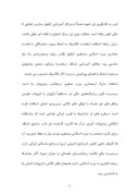 دانلود مقاله معماری اسلامی و نیکلای مارکف صفحه 4 