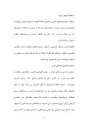 دانلود مقاله معماری اسلامی و نیکلای مارکف صفحه 5 