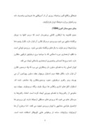 دانلود مقاله معماری اسلامی و نیکلای مارکف صفحه 8 