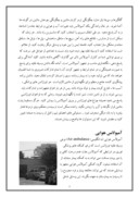 مقاله در مورد تاریخچه اورژانس در ایران صفحه 3 