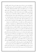 مقاله در مورد تاریخچه اورژانس در ایران صفحه 5 