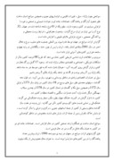 مقاله در مورد تاریخچه اورژانس در ایران صفحه 7 