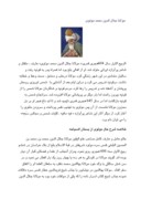 دانلود مقاله مولانا جلال الدین محمد مولوی صفحه 1 