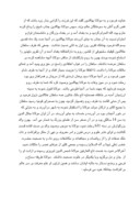 دانلود مقاله مولانا جلال الدین محمد مولوی صفحه 2 
