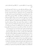 دانلود مقاله مولانا جلال الدین محمد مولوی صفحه 3 