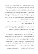 دانلود مقاله مولانا جلال الدین محمد مولوی صفحه 4 