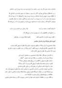 دانلود مقاله مولانا جلال الدین محمد مولوی صفحه 5 