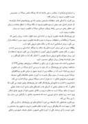 دانلود مقاله مولانا جلال الدین محمد مولوی صفحه 6 
