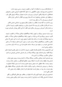 دانلود مقاله مولانا جلال الدین محمد مولوی صفحه 7 